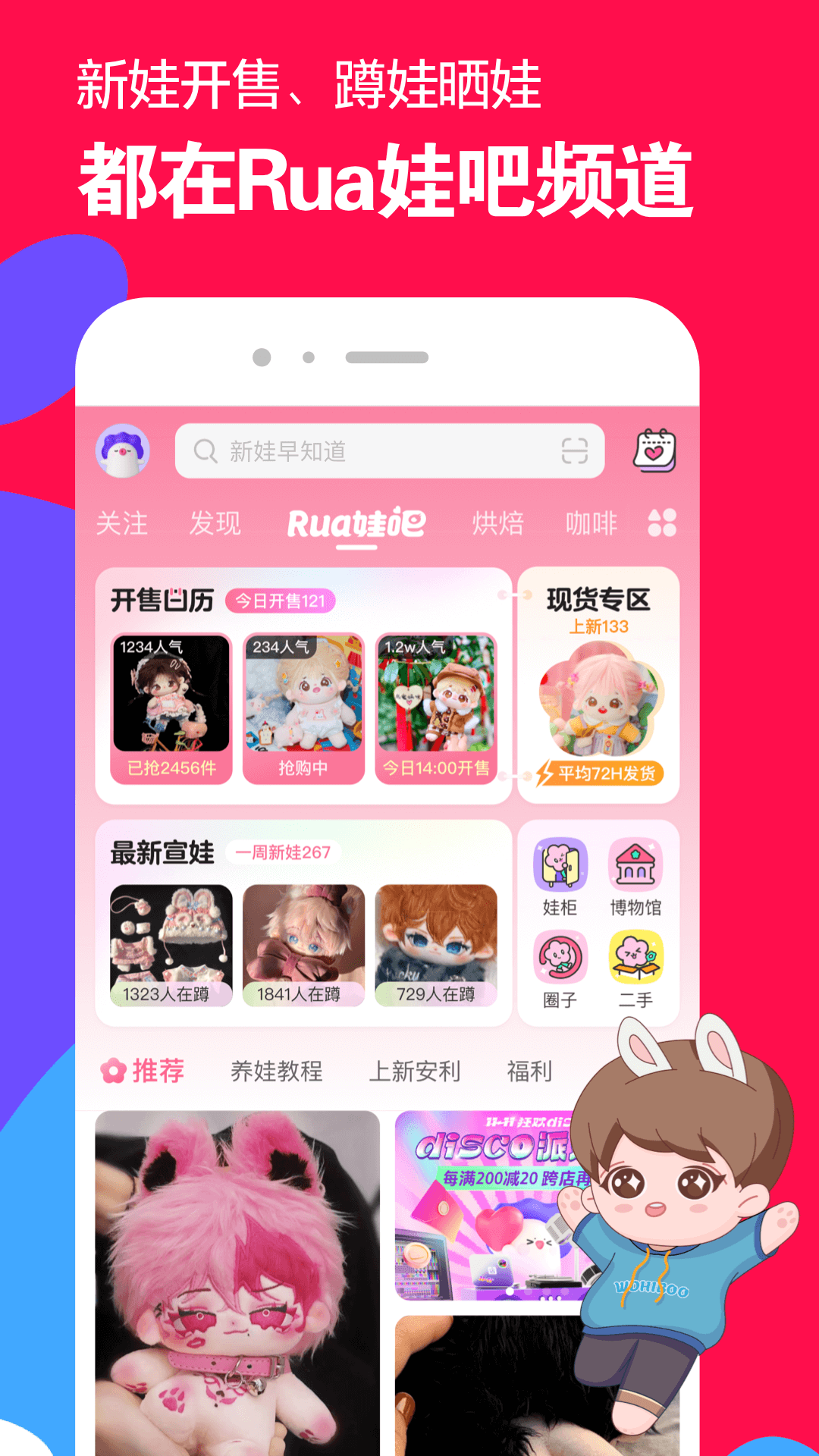 简短爱意情话截图