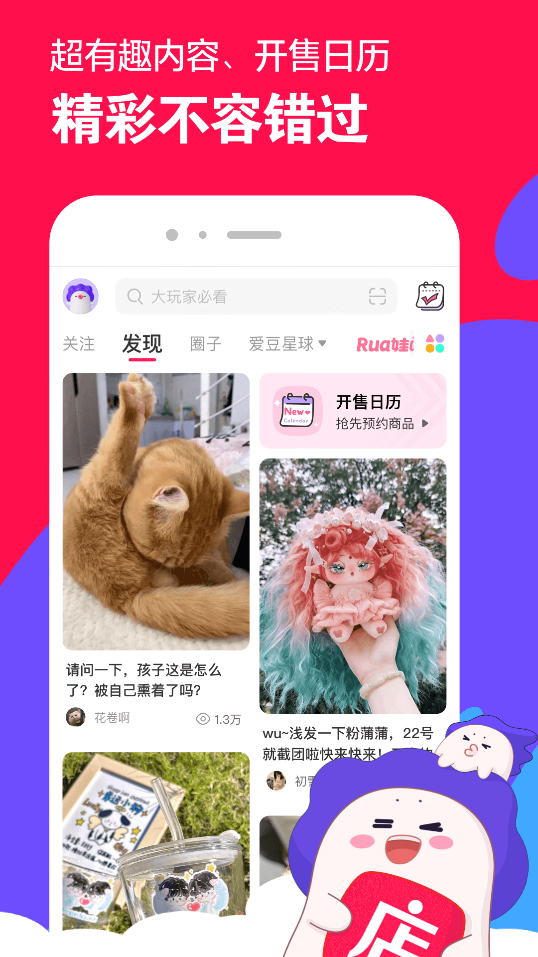 怪胎传说全人物截图
