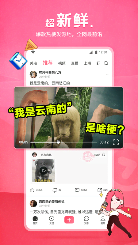 杭州蛋蛋S截图