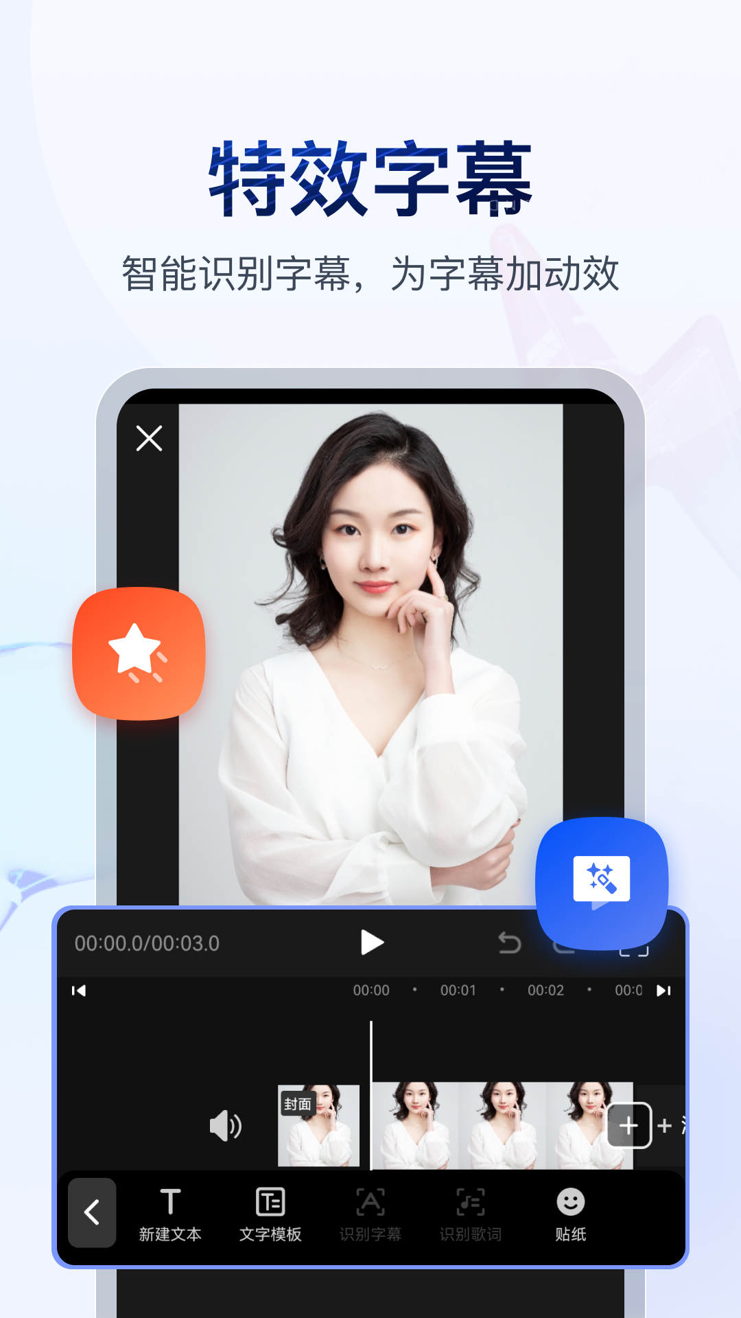 红颜榜截图