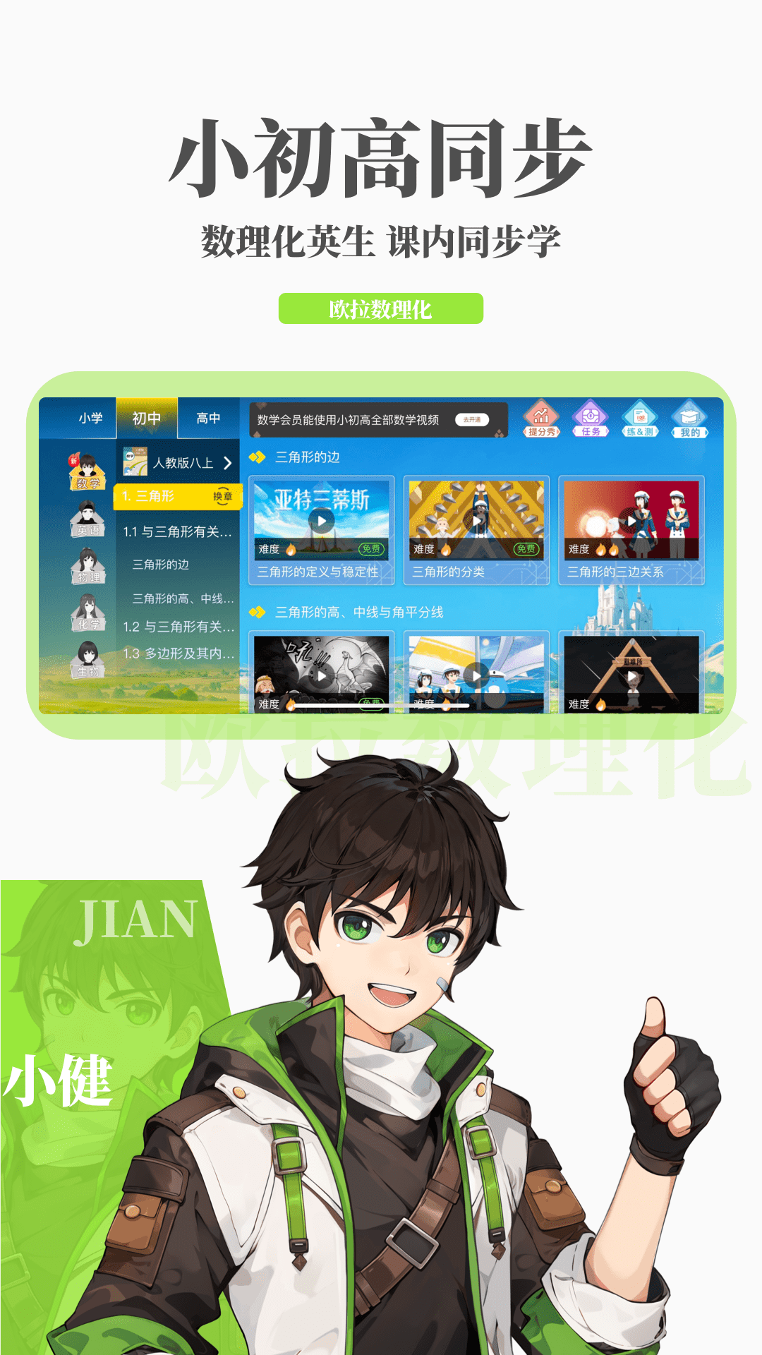 奇遇故事会截图