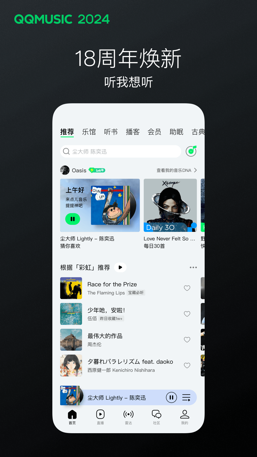 桃鹿甜恬截图