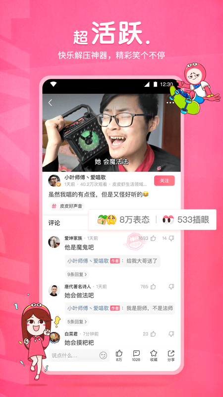 腿长的昆虫截图