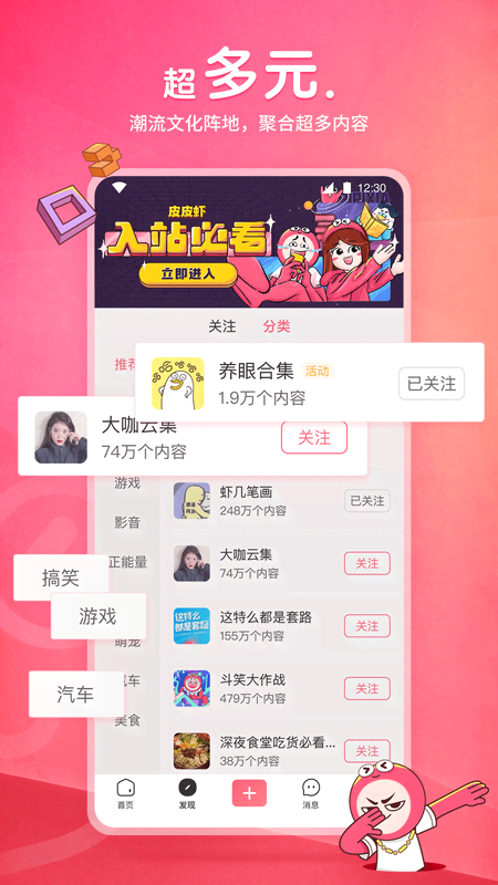 怪胎传说全人物截图