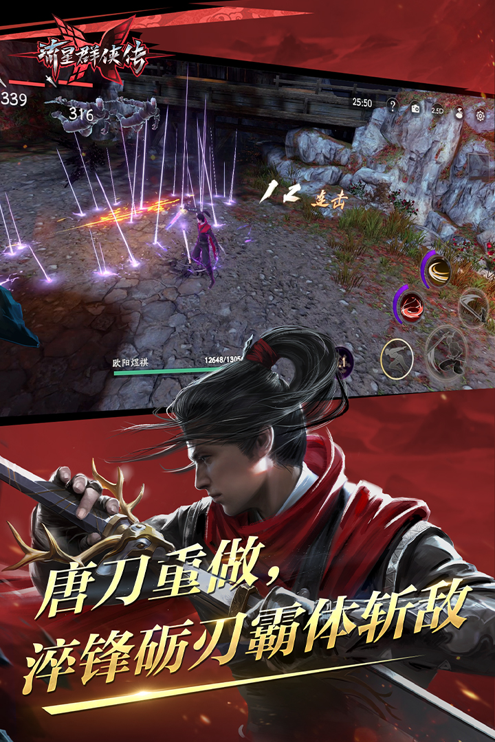 双星之阴阳师晴明截图
