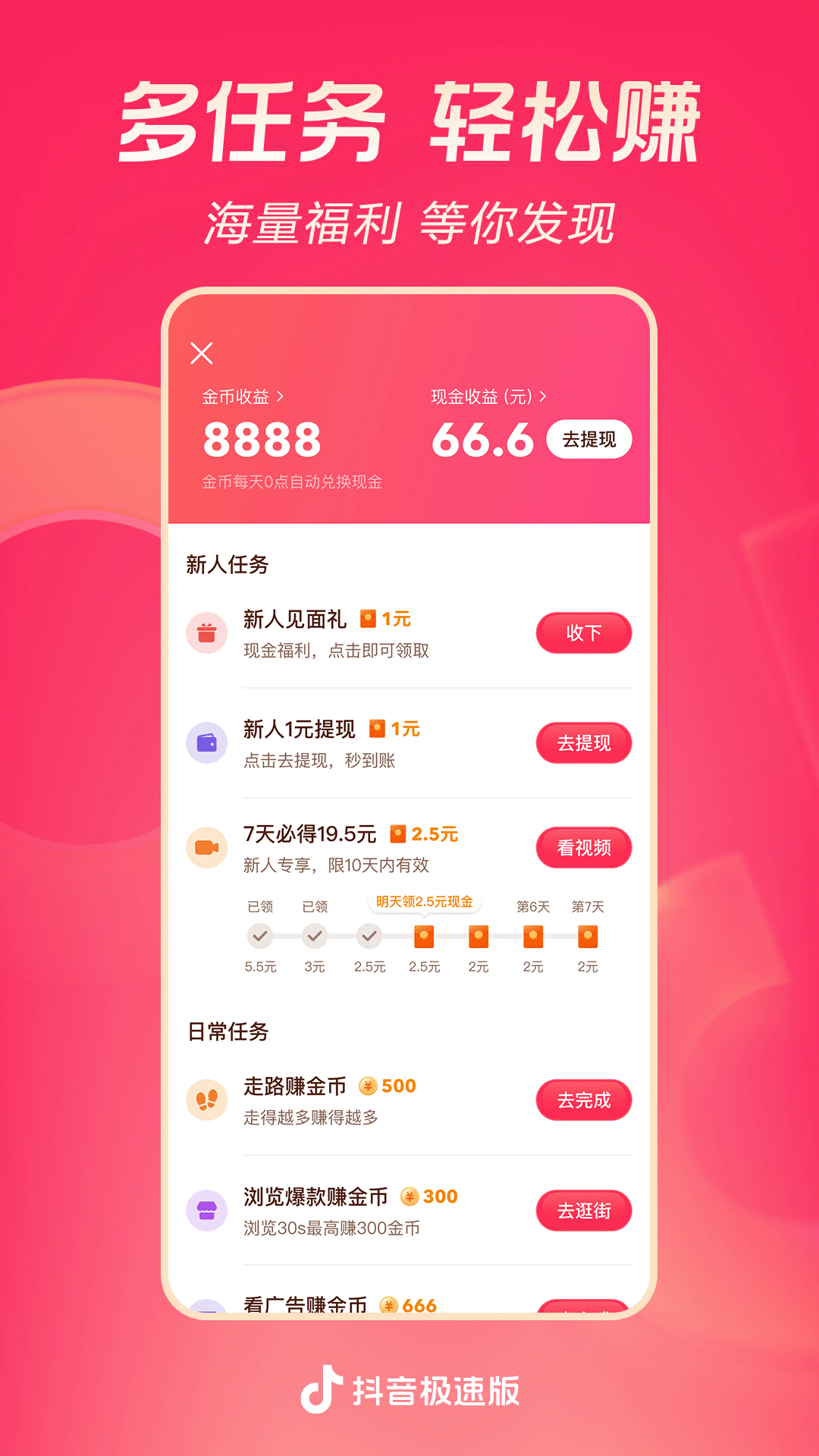 双星之阴阳师晴明截图