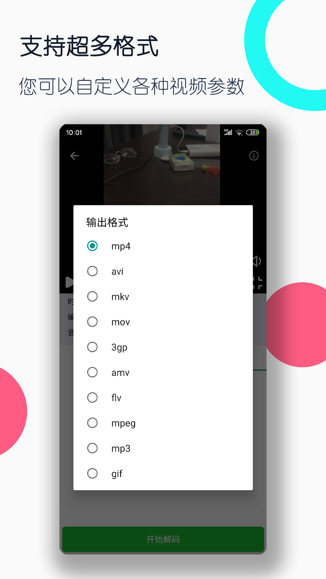 一处情深旧启红截图