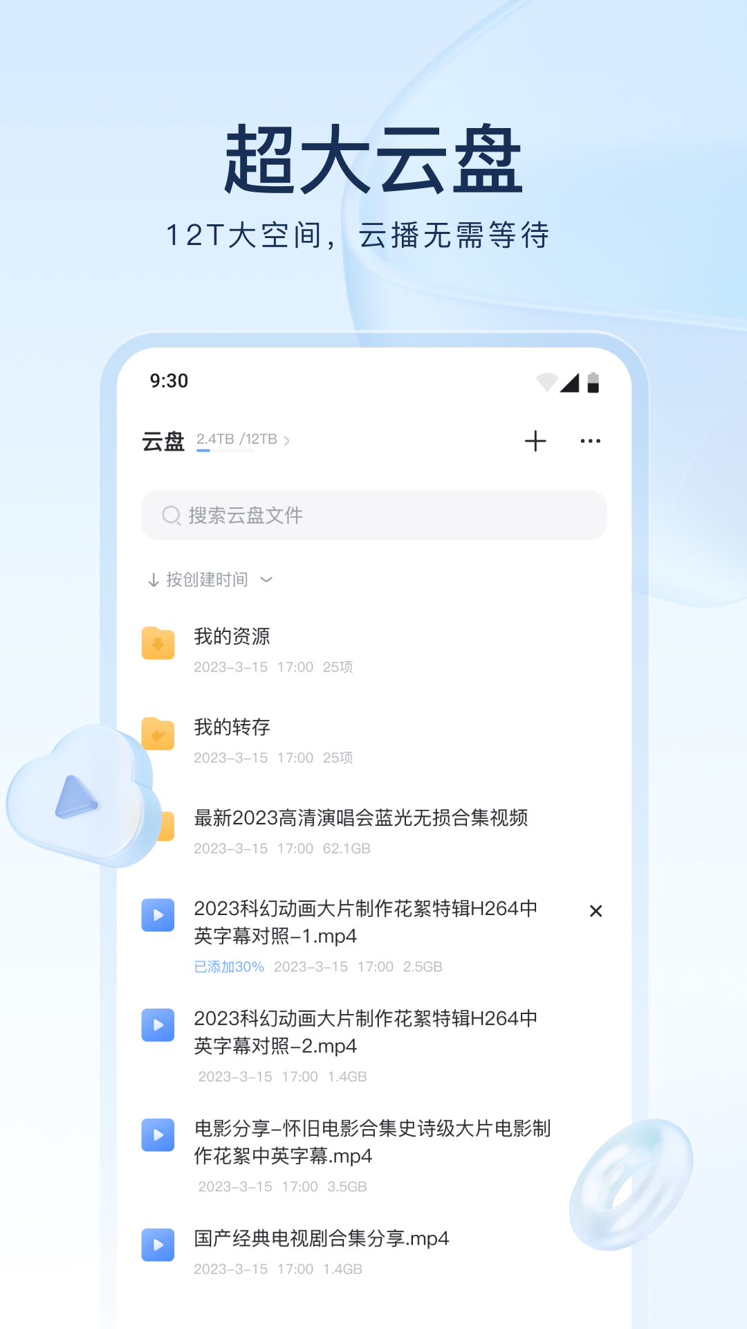 双星之阴阳师晴明截图