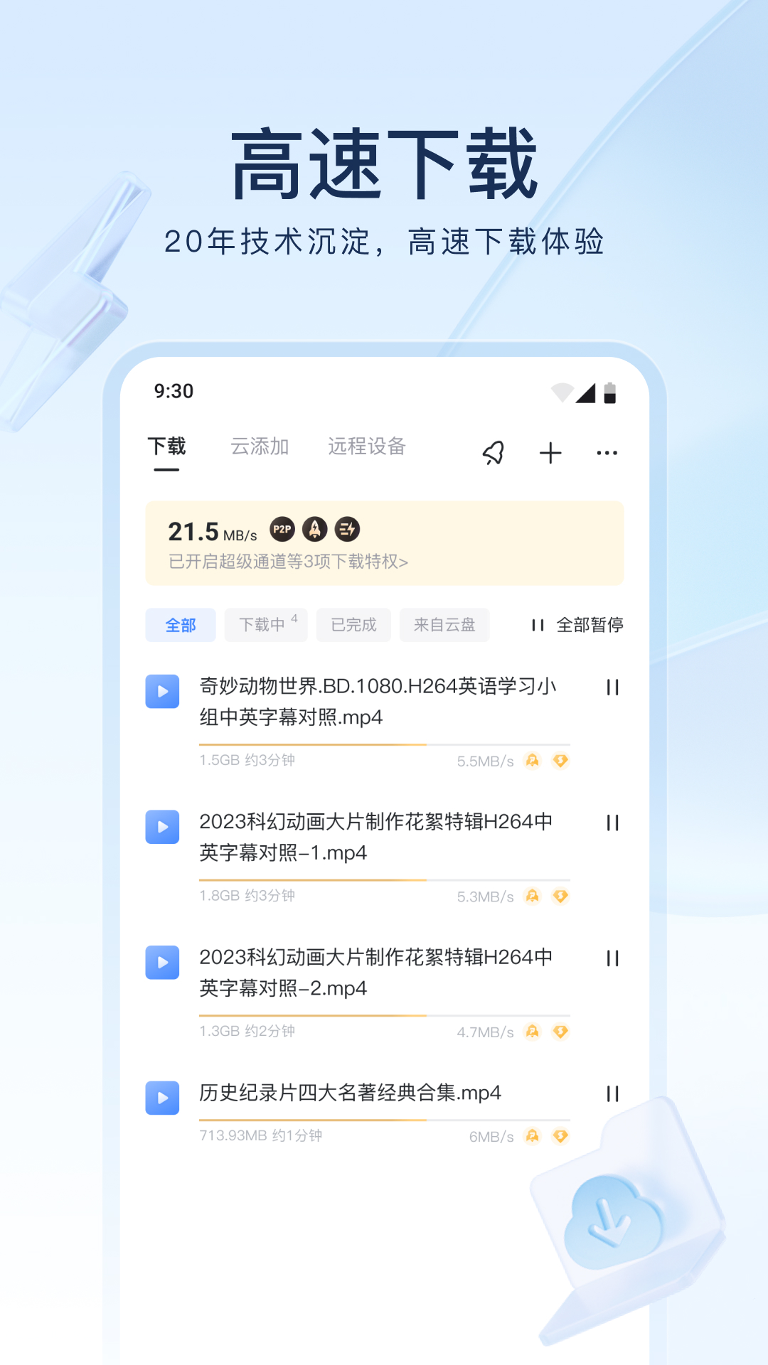 我的补课老师的作文截图