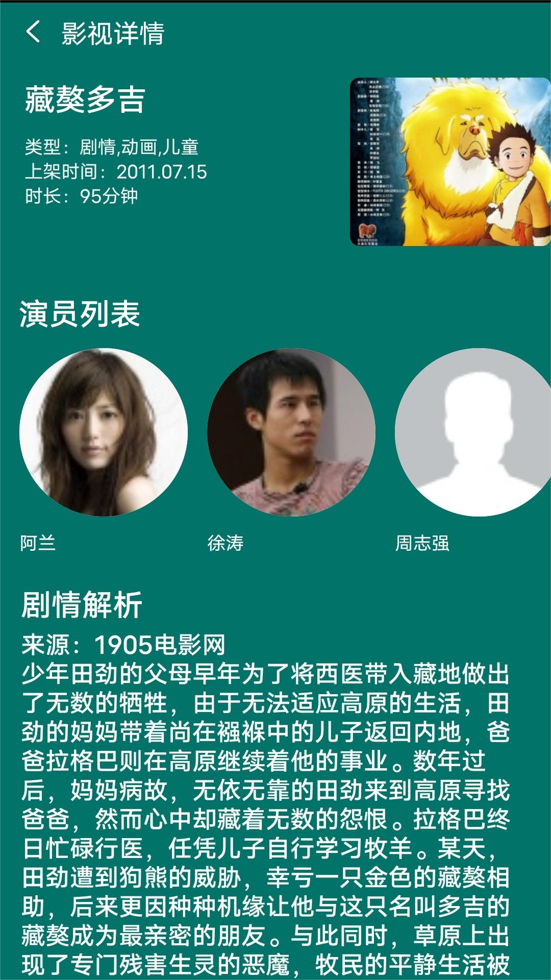有腿的动物图片大全截图