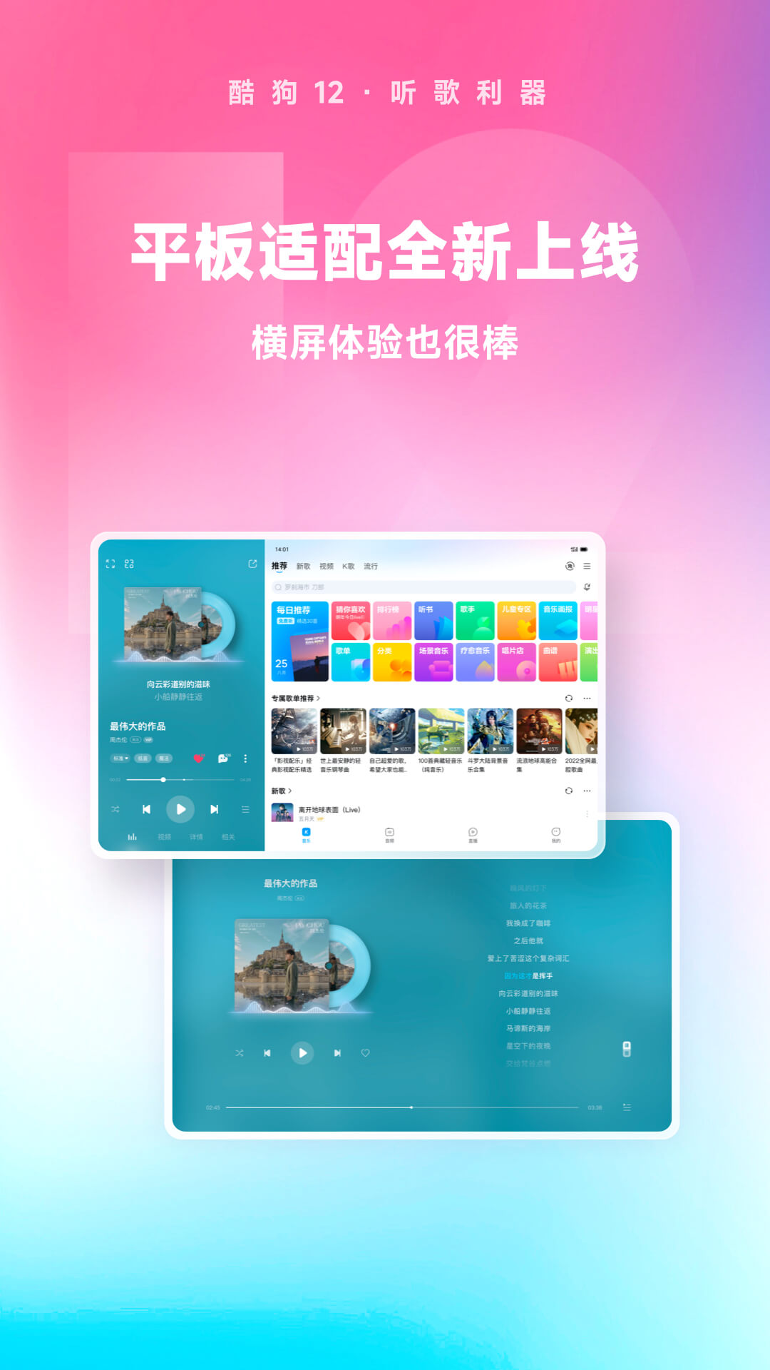 金书红颜录四大女主是谁截图