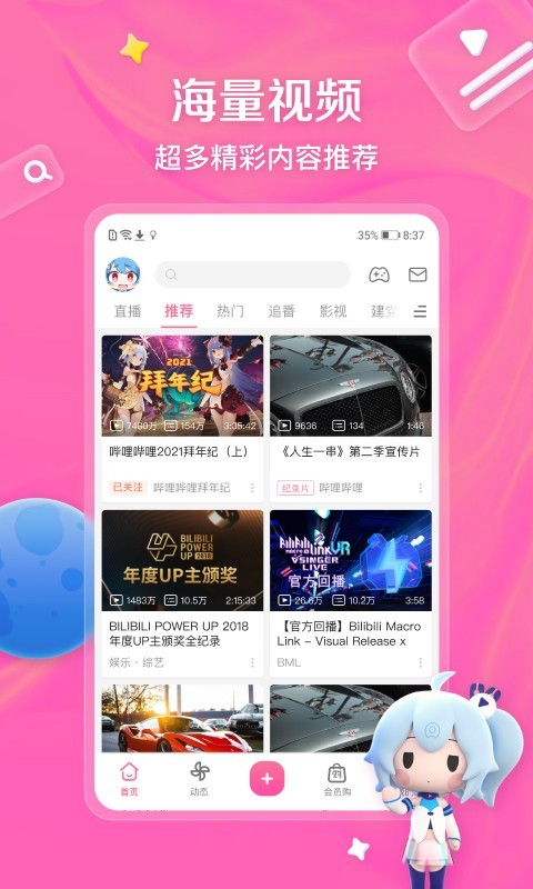 曹光彪小学和裘锦秋合并截图