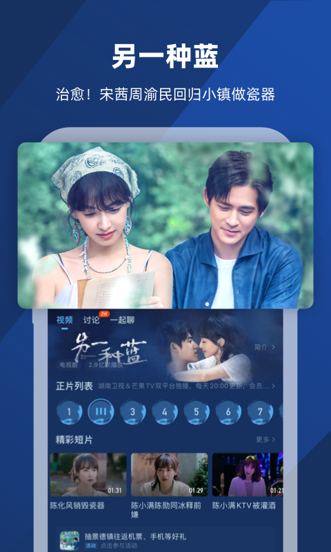 简短爱意情话截图