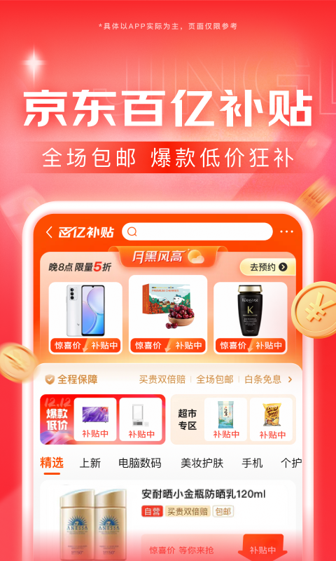 谋权红颜在线阅读小说截图