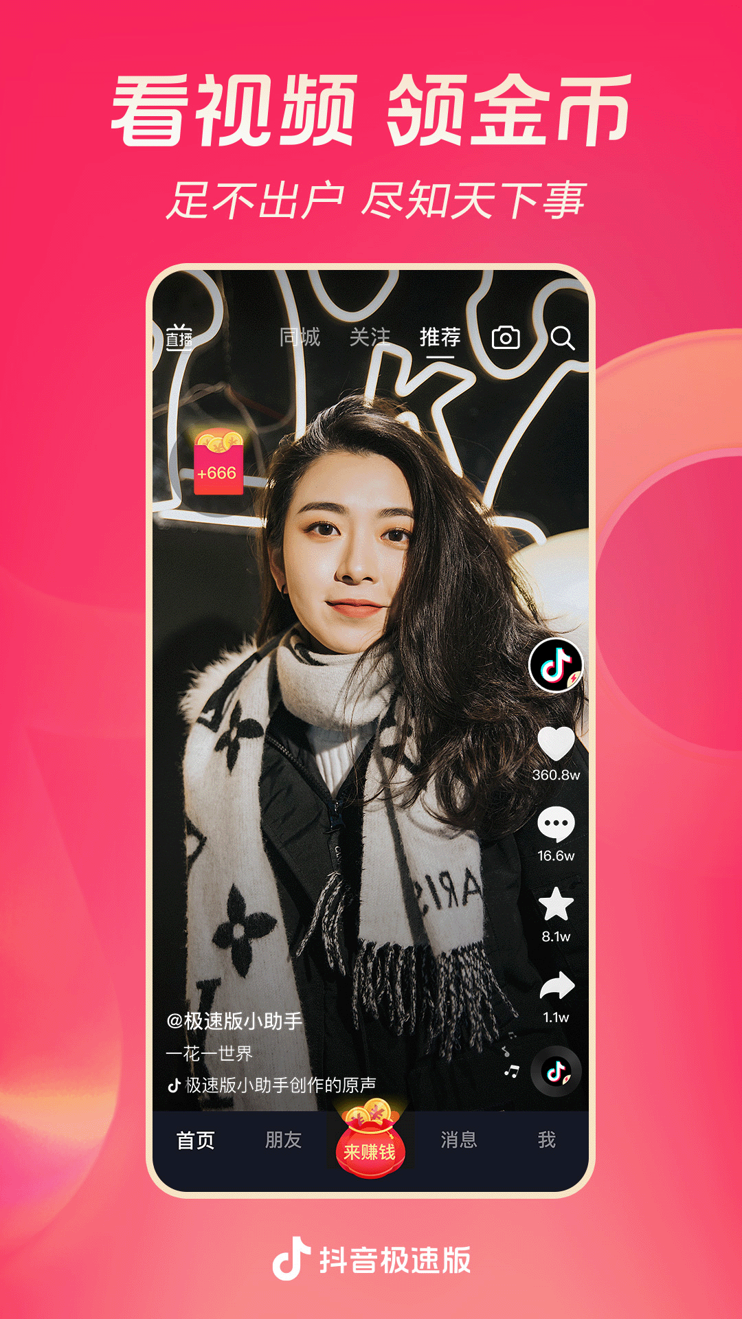 阴阳师sp缘结神截图