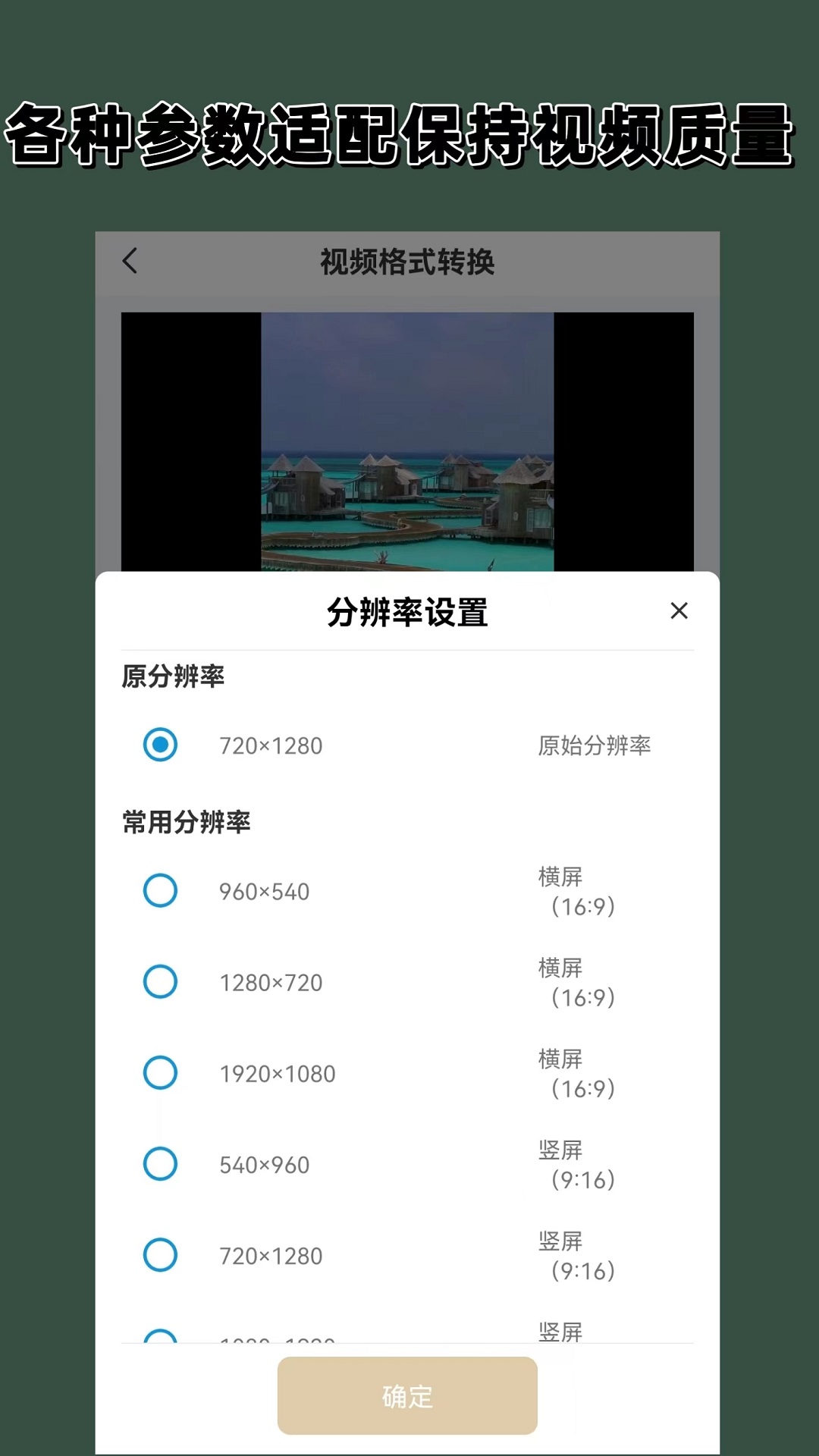 金书红颜录四大女主是谁截图