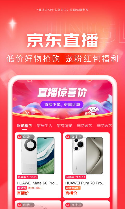 半个奇遇题目的含义截图