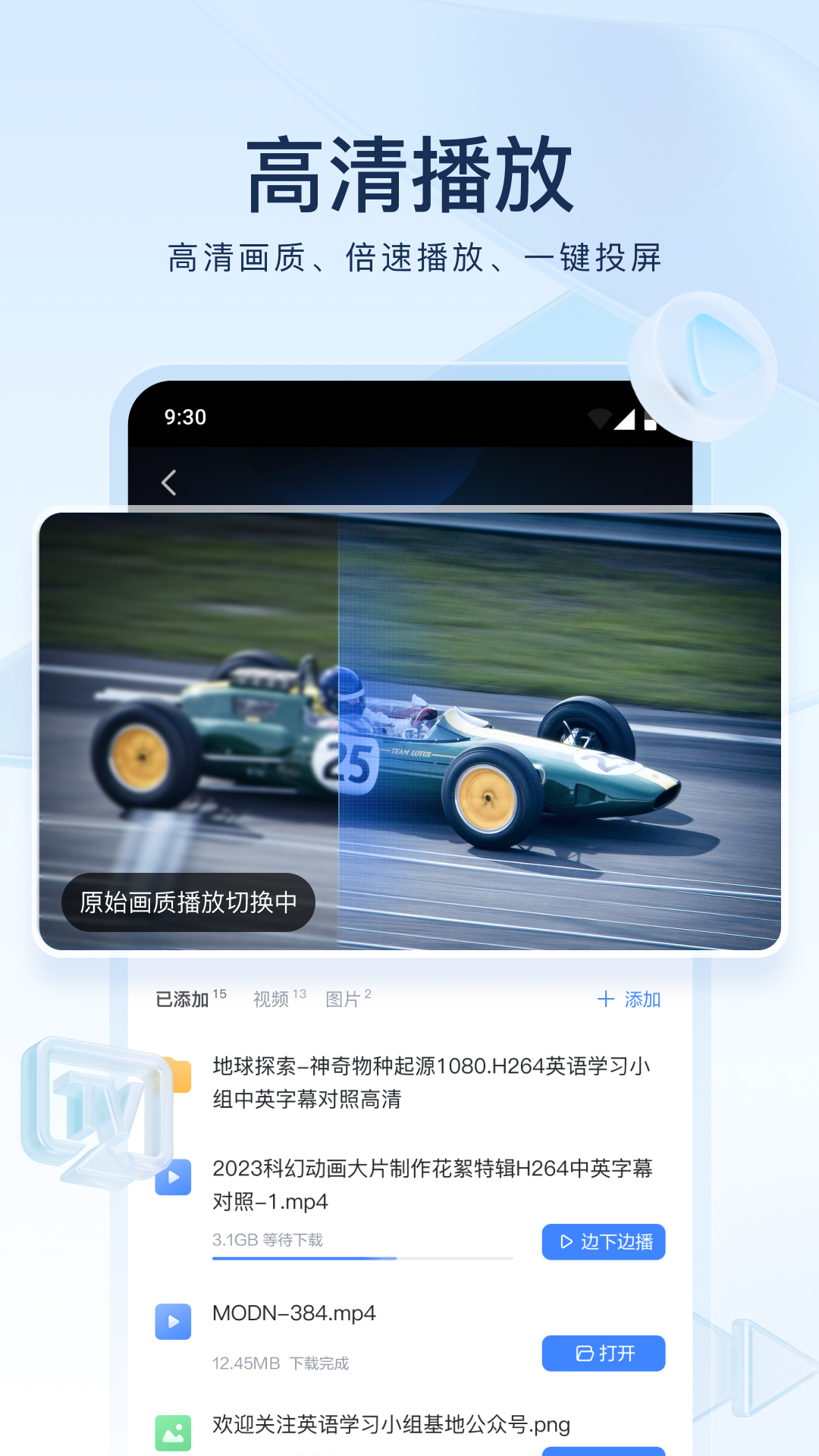 公主撩夫小说截图