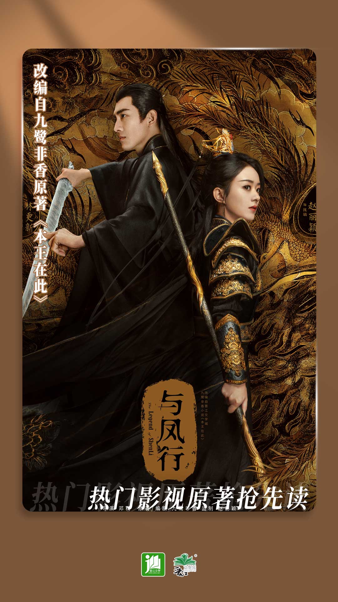 阴阳师赤脚女角色截图