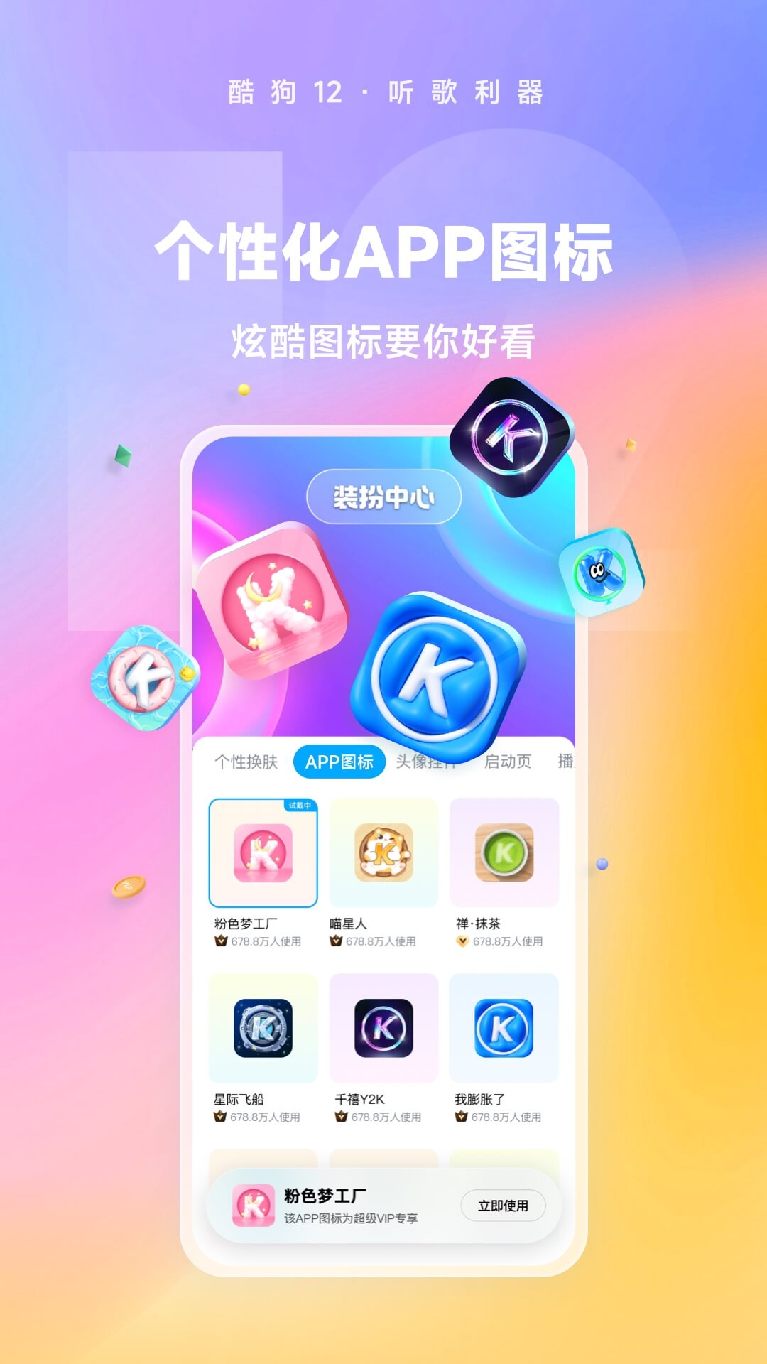 如何成为女王大人截图