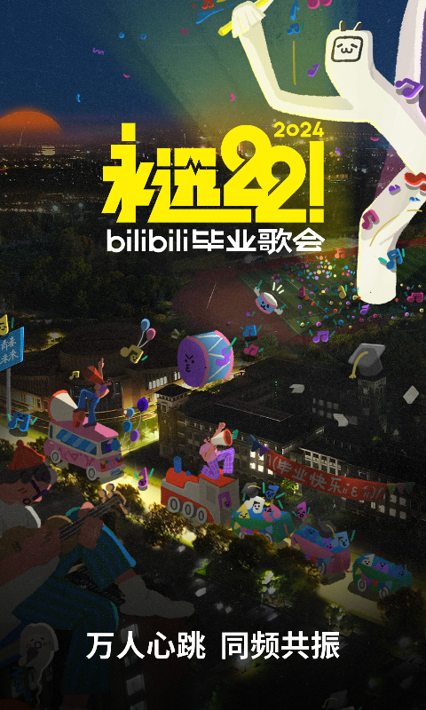 奇遇故事汇截图