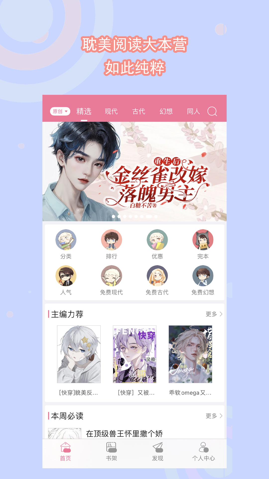 非常完美女主播告白男嘉宾截图