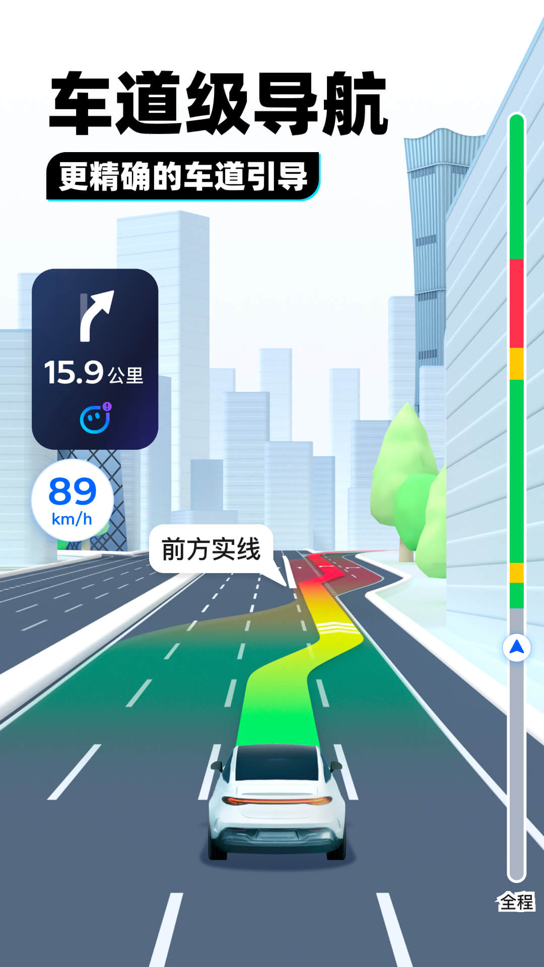 奇遇故事汇截图