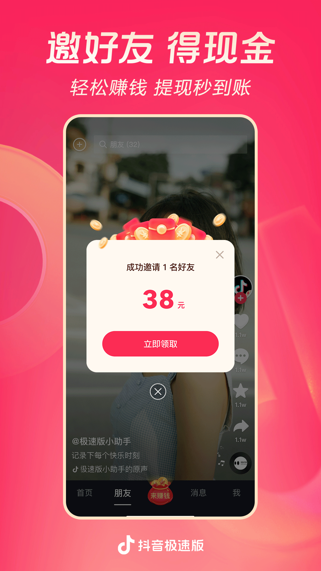 我的补课老师的作文截图