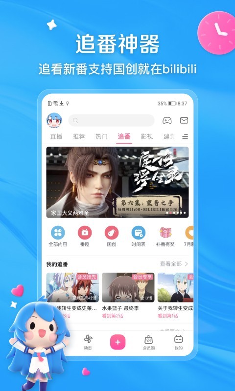 芊芊s 玩物直播回放截图