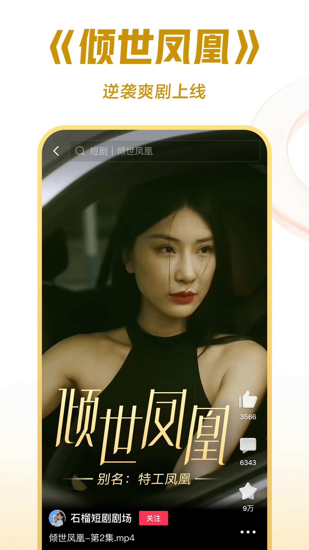 腿长的昆虫截图