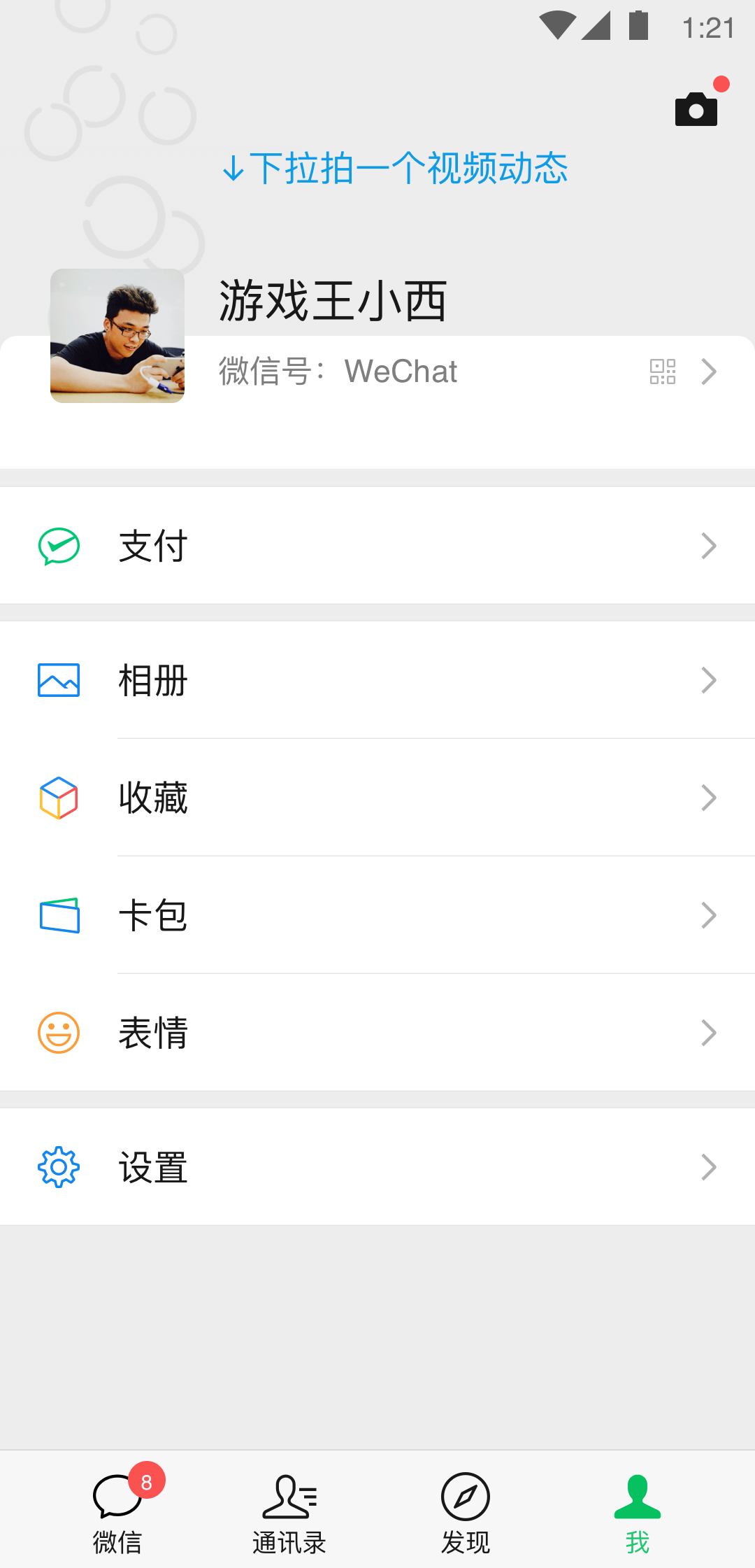 钻胯舞 视频截图