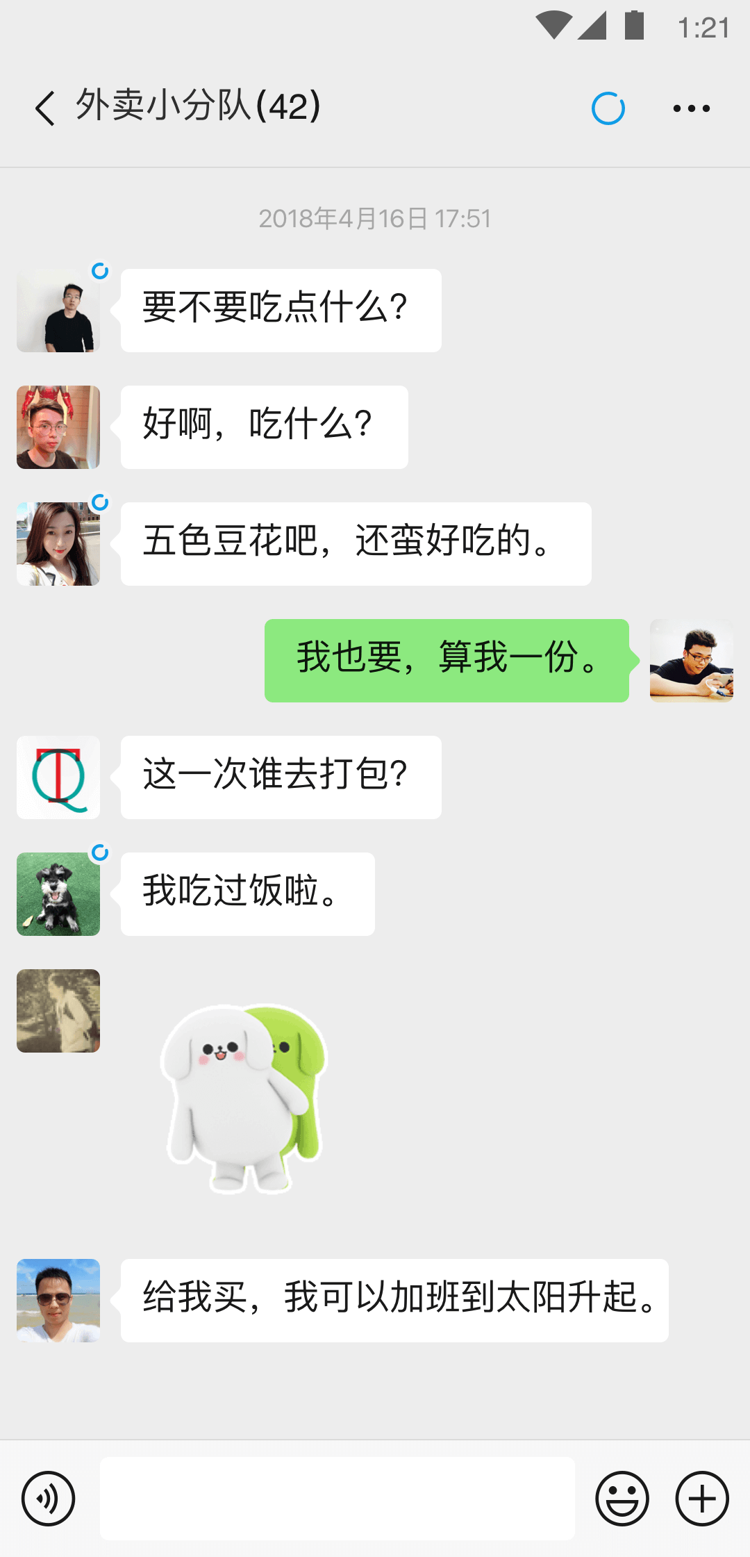 我对你好你也必须对我好是什么歌截图